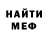 Метадон кристалл Baffo XXX